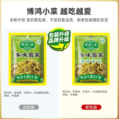 博鸿小菜雪菜咸菜128g宁波雪里蕻下饭菜烧菜炒毛豆酱菜腌菜批发 1袋图2