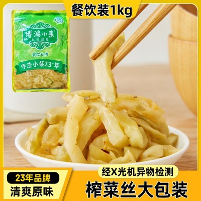 博鸿小菜1kg榨菜丝大包装商用萝卜榨菜丁酱菜淄博烧烤解腻下饭菜 3袋