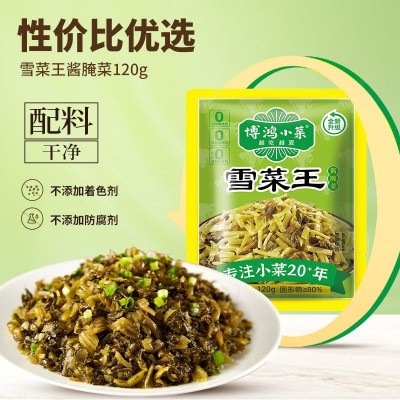 博鸿小菜不添加防腐剂雪菜王120g大包装榨菜雪里蕻咸菜代发 1个
