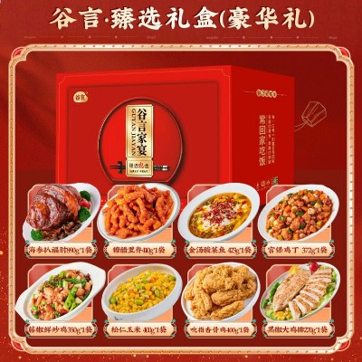 谷言年货礼盒方便菜半成品方预制菜便速食熟食快手菜【支持自组】 1袋图2