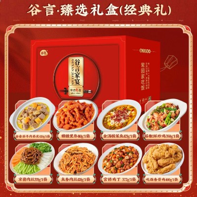 谷言年货礼盒方便菜半成品方预制菜便速食熟食快手菜【支持自组】 1袋图3