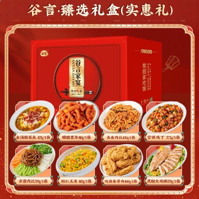 谷言年货礼盒方便菜半成品方预制菜便速食熟食快手菜【支持自组】 1袋图5