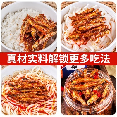 小湘好香辣小公鱼下饭菜批发农家自制湖南特产小吃仔火焙鱼下酒 2g图4