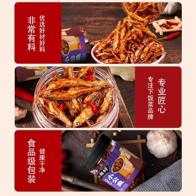 小湘好香辣小公鱼下饭菜批发农家自制湖南特产小吃仔火焙鱼下酒 2g图2