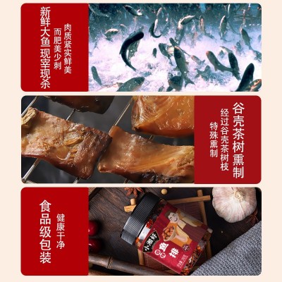 小湘好熏鱼腊鱼块香辣鱼排批发下饭菜湖南特产代发即食农家零食鱼 2瓶图3