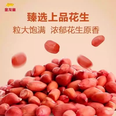 金龙鱼优选花生油5L*1桶压榨一级花生油大桶装家用炒菜烹饪食用油 2桶图4