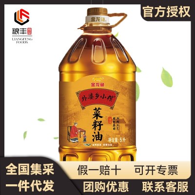 【非转基因 物理压榨】金龙鱼外婆乡小榨菜籽油5L 家用商用食用油 1桶