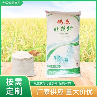 鹏泰特精小麦粉水饺餐饮粉蒸馒头包子面条小麦粉25kg装现货批发
