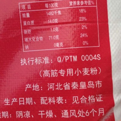 中粮鹏泰3855面包粉25公斤面包蛋糕吐司等家用烘焙原料高筋馒头图4