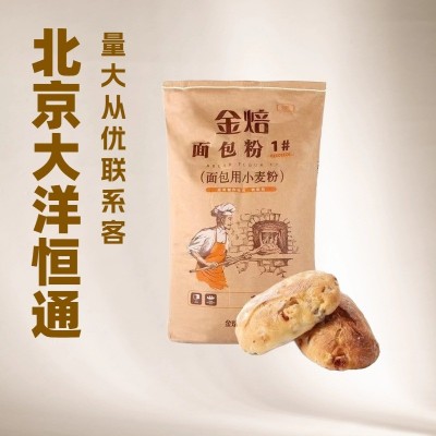 中粮金焙面包粉1#25kg烘焙面包面包粉2# 制作吐司软欧包面包烘焙