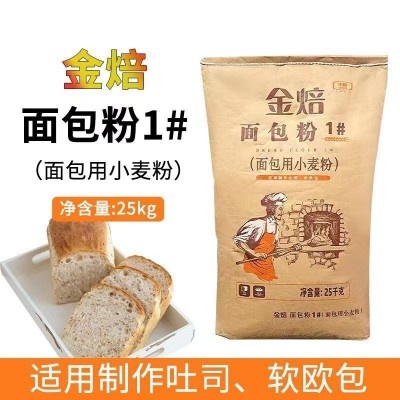 中粮金焙面包粉1#25kg烘焙面包面包粉2# 制作吐司软欧包面包烘焙图3