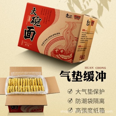 早餐面大碗面整箱面饼非油炸炒面公仔面食火锅鸡蛋方便面超市面条图2