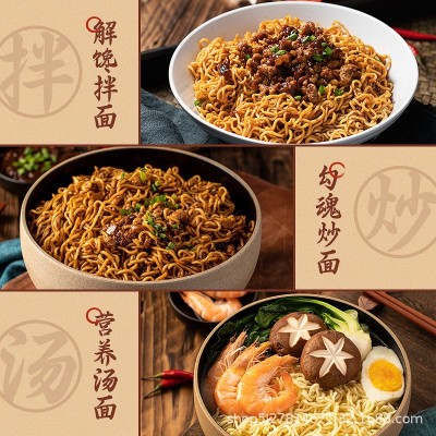 早餐面大碗面整箱面饼非油炸炒面公仔面食火锅鸡蛋方便面超市面条图3