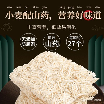 兜今道铁棍山药面非油炸轻食代餐粗粮淮山方便面饼营养速食早餐面图2