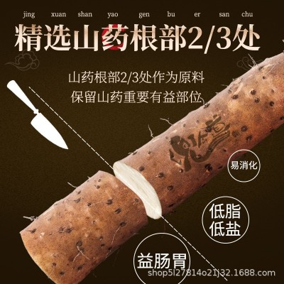 兜今道铁棍山药面非油炸轻食代餐粗粮淮山方便面饼营养速食早餐面图3