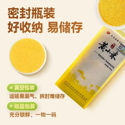 25年东北有机黄小米新米400g真空包装小米粥小米新米五谷杂粮粗粮图3