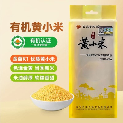 巨龙25年东北农家黄小米400g香糯小米粥早餐粥米五谷杂粮小米批发