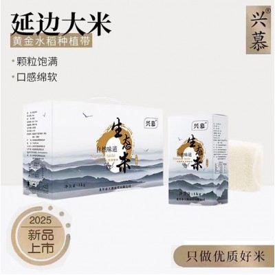 2025东北延边大米5千克延边大米小粒香米真空礼盒装
