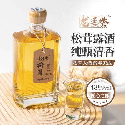 龙延誉 松茸酒 松茸露酒 43度 配制酒 产自吉林 瓶装露酒