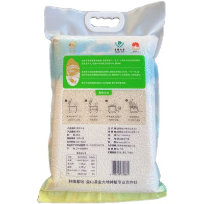 东北特产盘锦蟹田大米锦稻香新米真空袋装5kg厂家批发10斤代发图2