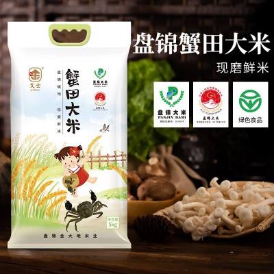 东北特产盘锦蟹田大米锦稻香新米真空袋装5kg厂家批发10斤代发