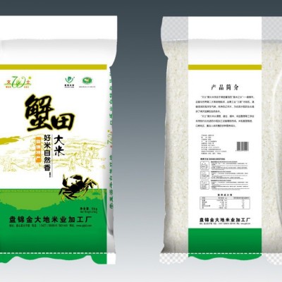 【厂货通】东北盘锦大米特产厂家直批一件代发蟹田珍珠米袋装10kg图2