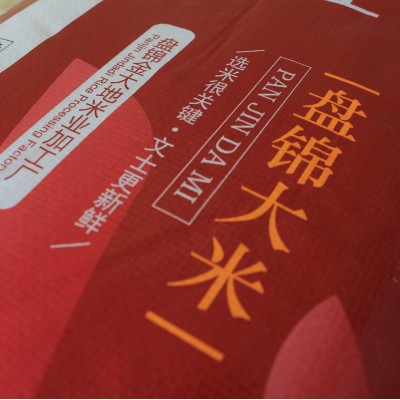东北盘锦特产金大地文士蟹田新大米厂家直一件代发批袋装10kg图5
