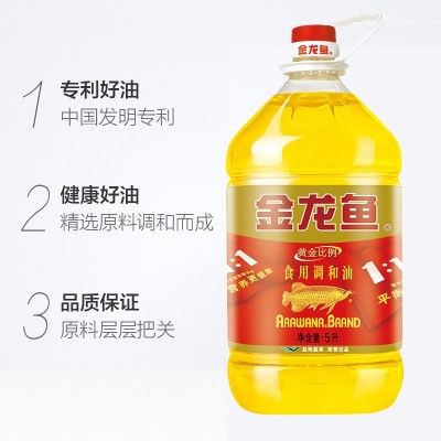 金龙鱼5L调和油1:1:1食用油整箱调和油大豆油企业福利团购批发图2