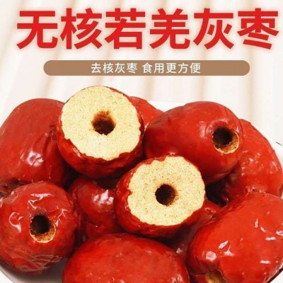 批发新疆去核灰枣若羌包粽子煮粥泡茶无核代发大枣大红枣风干肉厚图2
