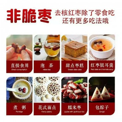 批发新疆去核灰枣若羌包粽子煮粥泡茶无核代发大枣大红枣风干肉厚图3