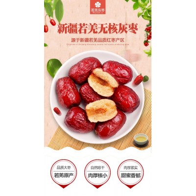 批发新疆去核灰枣若羌包粽子煮粥泡茶无核代发大枣大红枣风干肉厚图4