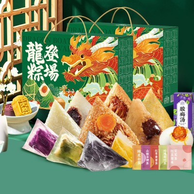 端午粽子礼盒装蛋黄肉粽豆沙蜜枣团购送礼批发糕点龙粽传统糕点