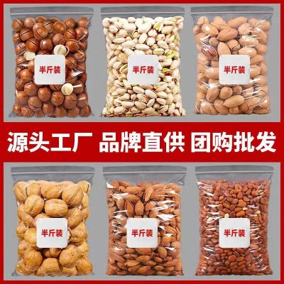 坚果零食散装开心果夏威夷果碧根果巴旦木干果瓜子炒货年货批发图2