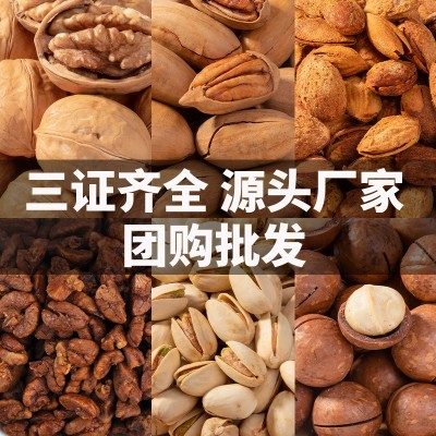 休闲零食网红每日坚果炒货干果年货夏威夷果散装厂家批发大礼包图2