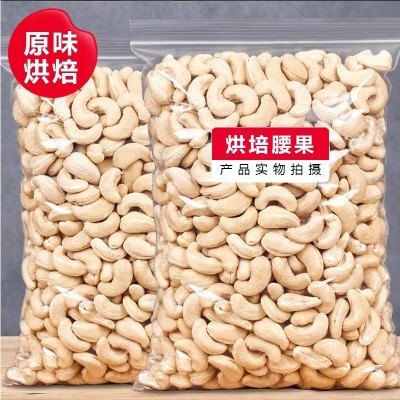 一件代发越南生腰果仁500g原味熟腰果零食特产坚果炒货蜜饯水果干图2