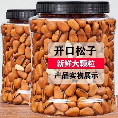 一件代发大颗粒东北开口红松子含罐500g休闲零食坚果特产炒货批发