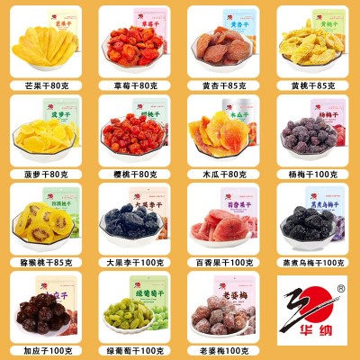 水果干蜜饯草莓芒果干黄桃休闲零食多口味组合大礼包批发果蔬图4