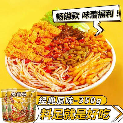 原味螺蛳粉正品甄馋猫风味袋装螺丝粉水煮酸辣广西米粉螺狮粉箱装