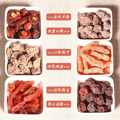 梅町日记传统蜜饯儿时杨梅桃肉老婆梅话梅半梅干李梅青梅24瓶/箱图2