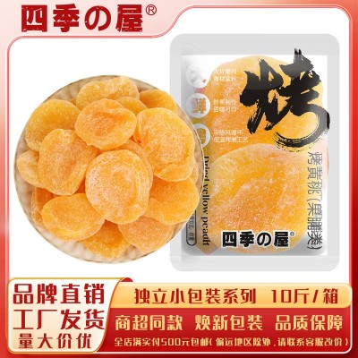 四季の屋黄桃干半颗烤黄桃大块独立小包装10斤/箱