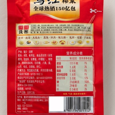 乌江涪陵榨菜原味菜片80g*10袋装佐餐开味咸菜下饭菜小菜酱菜菜芯图3