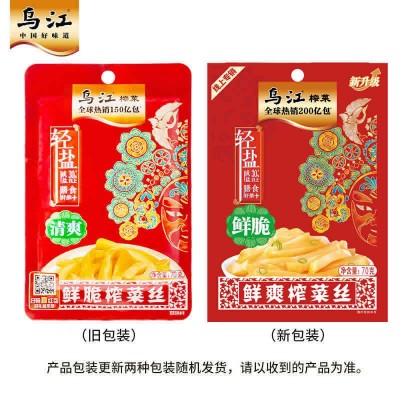 乌江涪陵榨菜清爽清淡一整箱70g*10袋咸菜下饭菜重庆特产不辣榨菜图2