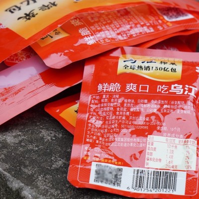 涪陵乌江榨菜30g*10包50包 微辣清淡榨菜丝开味下饭菜家用小包装图4