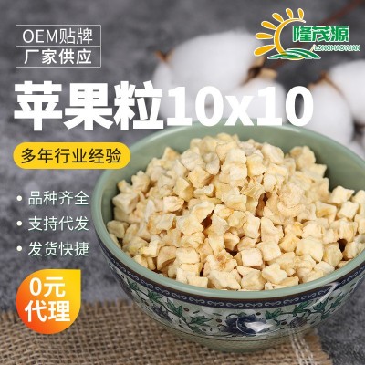 源头工厂苹果干苹果粒脱水蔬菜粉固体饮料冲泡饮品代餐粉果蔬粉