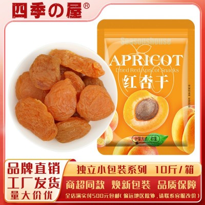 四季屋红杏干无核果干休闲零食现货批发工厂直供独立小包装5kg/箱