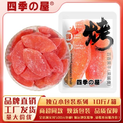 四季屋百香果干果10斤/箱休闲小吃零食散称独立包厂家直供批发