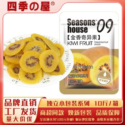 四季の屋猕猴桃片果脯办公休闲零食独立小包装金香奇异果干5kg/箱
