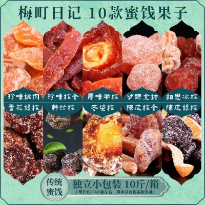 梅町日记珍味梅条传统蜜饯儿时味桃肉韩话梅半梅老婆梅干10斤图2