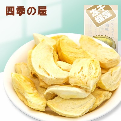 四季屋冻干草莓热卖款冻干芒果榴莲黄桃火龙果零食批发工厂直供图3