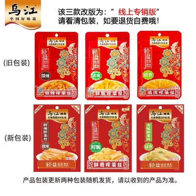 乌江榨菜十种10袋组合涪陵榨菜咸菜下饭菜佐餐拌面调味开重庆特产